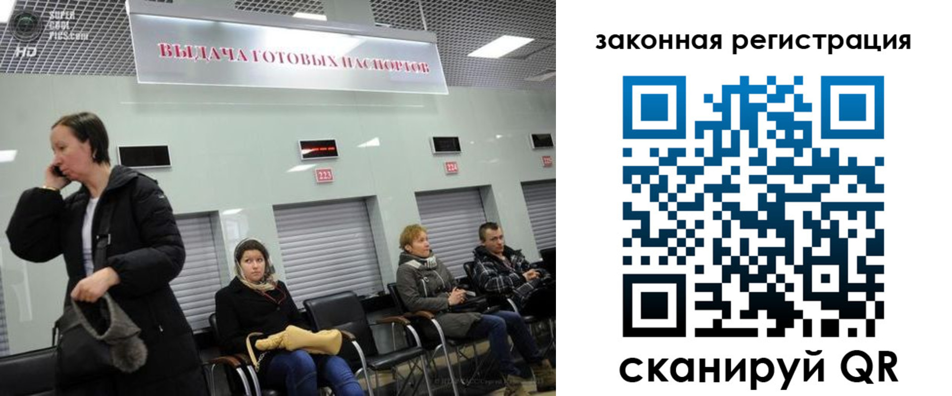прописка в квартире в Белгородской области