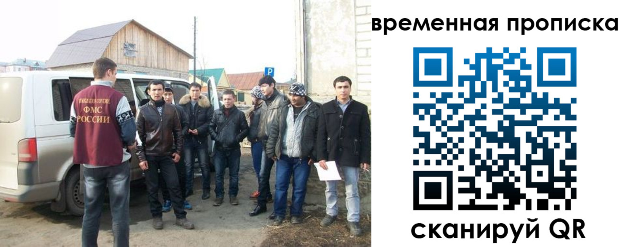 прописка иностранных граждан в Белгородской области