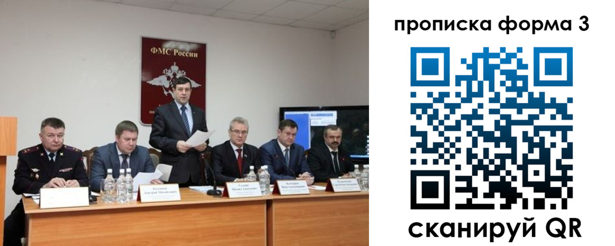 временная регистрация собственник в Белгородской области