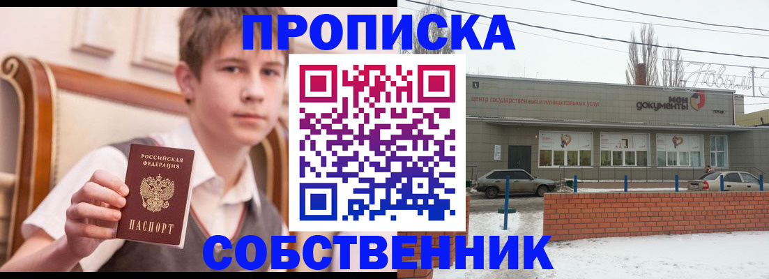 временная регистрация гарантия в Белгородской области