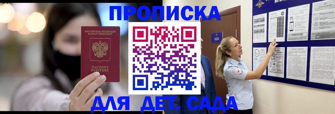 прописка поиск в Белгородской области