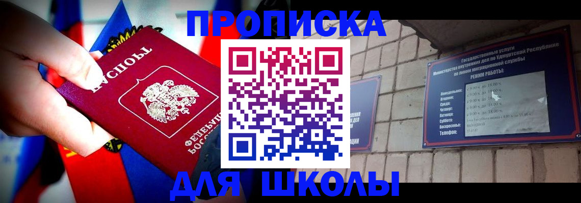регистрация для школы в Белгородской области