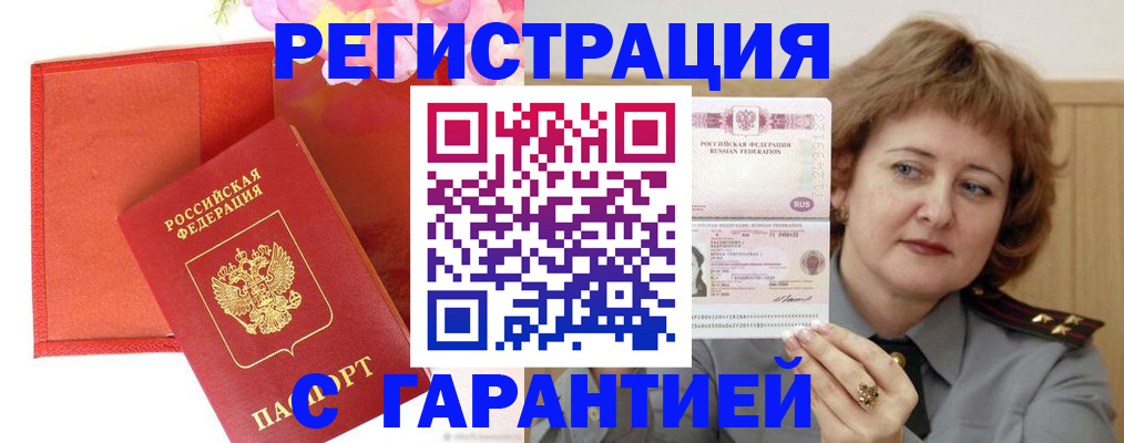 временная регистрация госуслуги в Белгородской области