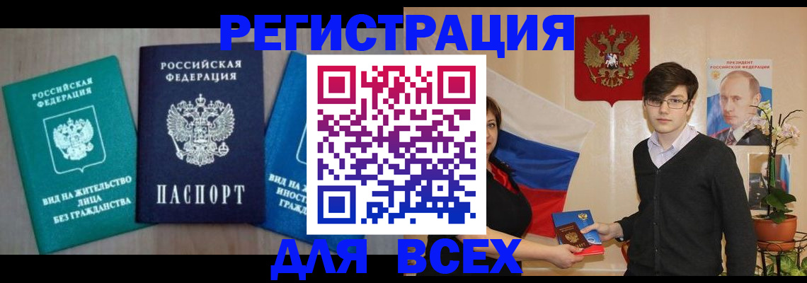 временная регистрация госуслуги в Белгородской области