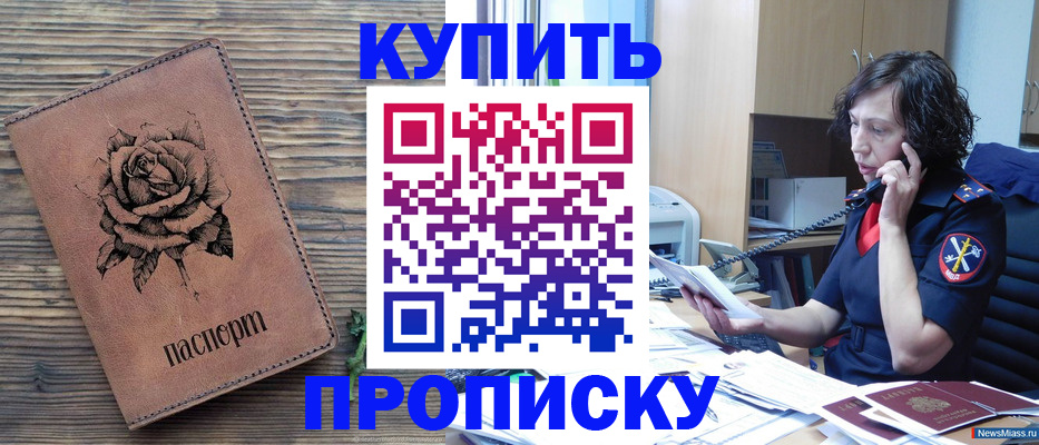 найти адрес прописки в Белгородской области